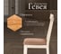 Стул Tetchair Гольфи Джуниор/Golfi Junior дерево гевея, 45x51x94, 2 шт ivory white, ткань 14117 8