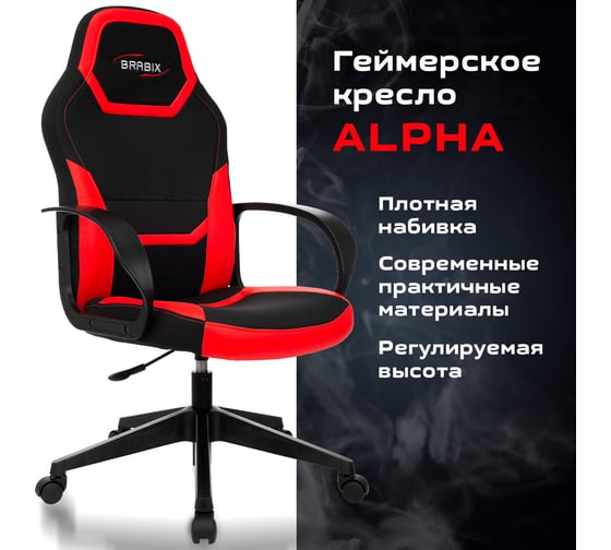 Компьютерное кресло BRABIX Alpha GM-018, ткань/экокожа, черное/красное 532637