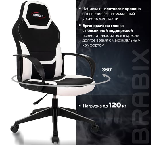 Компьютерное кресло BRABIX Alpha GM-018, ткань/экокожа, черное/белое 532640