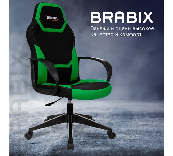 Компьютерное кресло BRABIX Alpha GM-018, ткань/экокожа, черное/зеленое 532639
