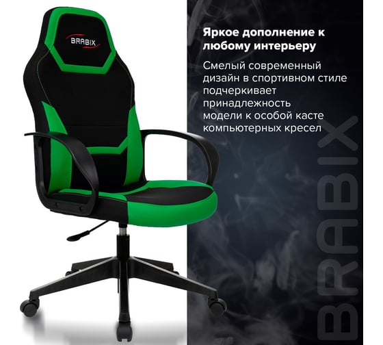 Компьютерное кресло BRABIX Alpha GM-018, ткань/экокожа, черное/зеленое 532639