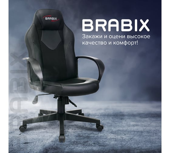 Компьютерное кресло BRABIX Game GM-017, экокожа/ткань, черное 532641