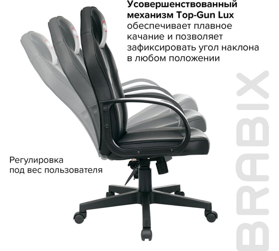 Компьютерное кресло BRABIX Game GM-017, экокожа/ткань, черное 532641