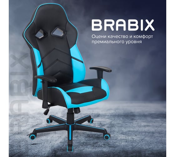 Компьютерное кресло BRABIX Storm GM-006, регулируемые подлокотники, экокожа, черное/голубое 532501