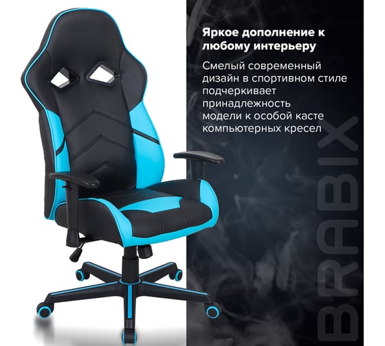 Компьютерное кресло BRABIX Storm GM-006, регулируемые подлокотники, экокожа, черное/голубое 532501