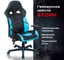 Компьютерное кресло BRABIX Storm GM-006, регулируемые подлокотники, экокожа, черное/голубое 532501 3
