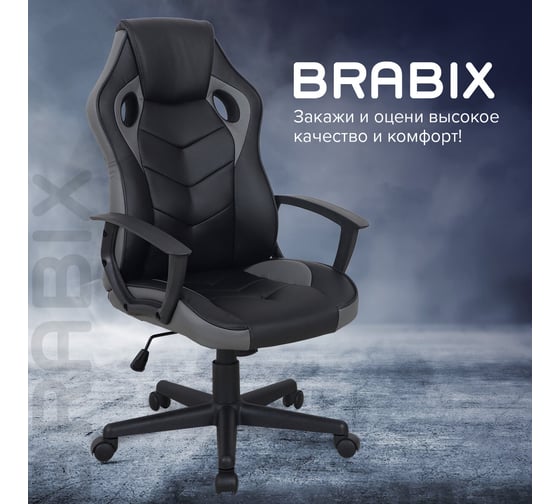 Компьютерное кресло BRABIX Fighter GM-008, экокожа, черное/серое 532507