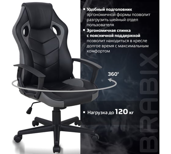 Компьютерное кресло BRABIX Fighter GM-008, экокожа, черное/серое 532507