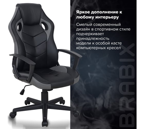 Компьютерное кресло BRABIX Fighter GM-008, экокожа, черное/серое 532507