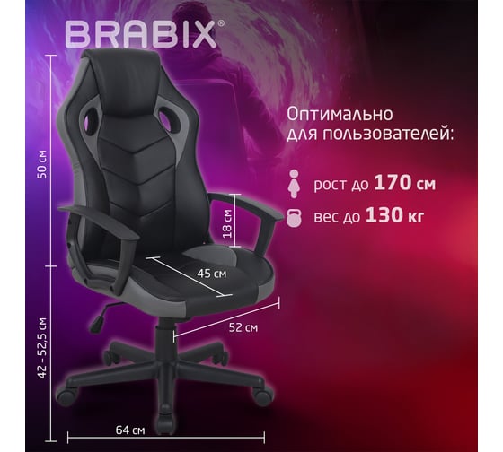 Компьютерное кресло BRABIX Fighter GM-008, экокожа, черное/серое 532507
