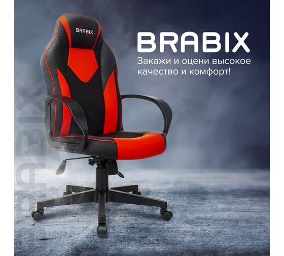 Компьютерное кресло BRABIX Game GM-017, экокожа/ткань, черное/красное 532642