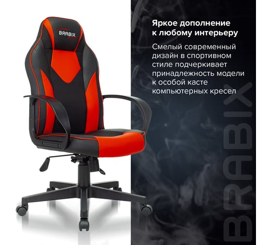 Компьютерное кресло BRABIX Game GM-017, экокожа/ткань, черное/красное 532642