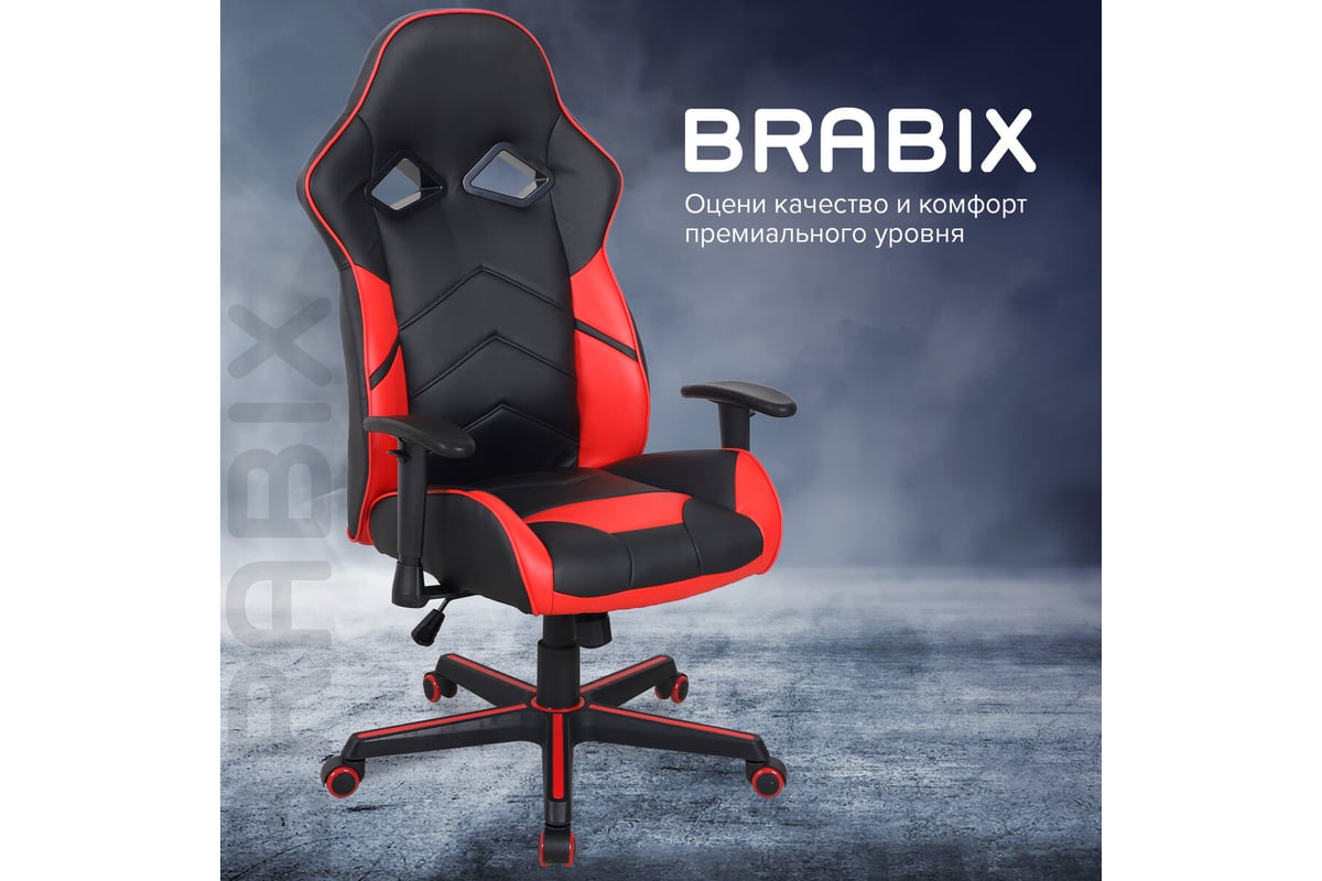 Компьютерное кресло BRABIX Storm GM-006, регулируемые подлокотники ...
