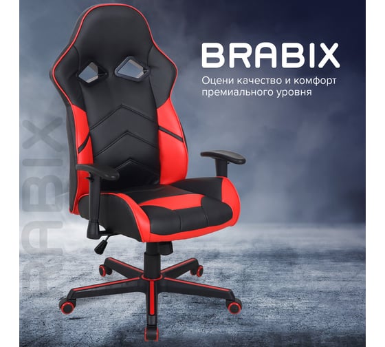 Компьютерное кресло BRABIX Storm GM-006, регулируемые подлокотники, экокожа, черное/красное 532500