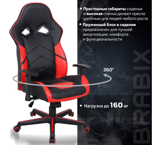 Компьютерное кресло BRABIX Storm GM-006, регулируемые подлокотники, экокожа, черное/красное 532500