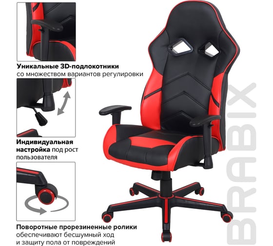 Компьютерное кресло BRABIX Storm GM-006, регулируемые подлокотники, экокожа, черное/красное 532500