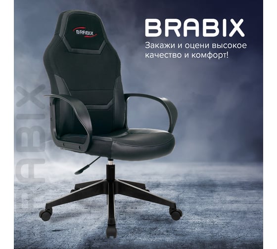 Компьютерное кресло BRABIX Alpha GM-018, ткань/экокожа, черное 532636