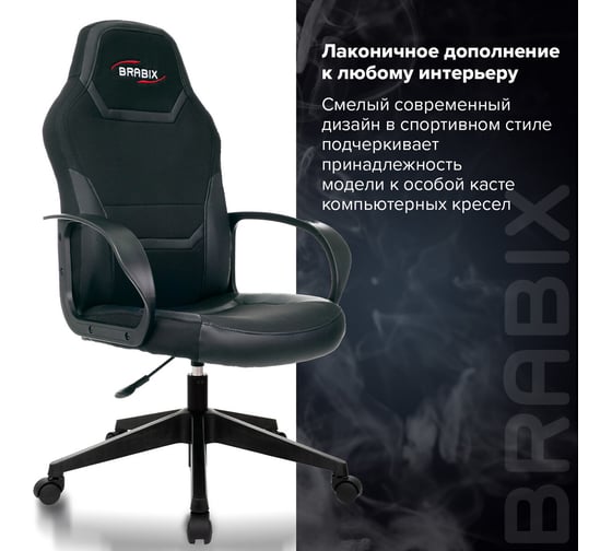 Компьютерное кресло BRABIX Alpha GM-018, ткань/экокожа, черное 532636