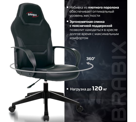 Компьютерное кресло BRABIX Alpha GM-018, ткань/экокожа, черное 532636