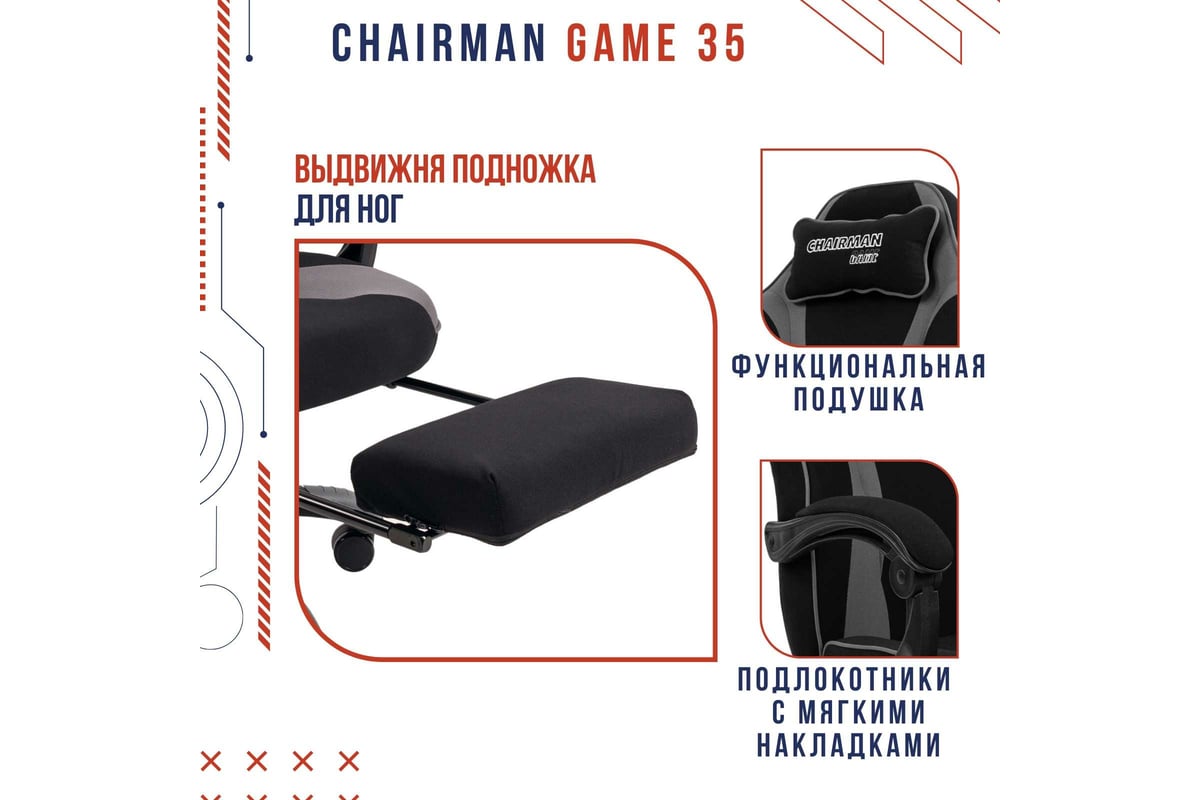 Кресло chairman game 44 россия черн серый