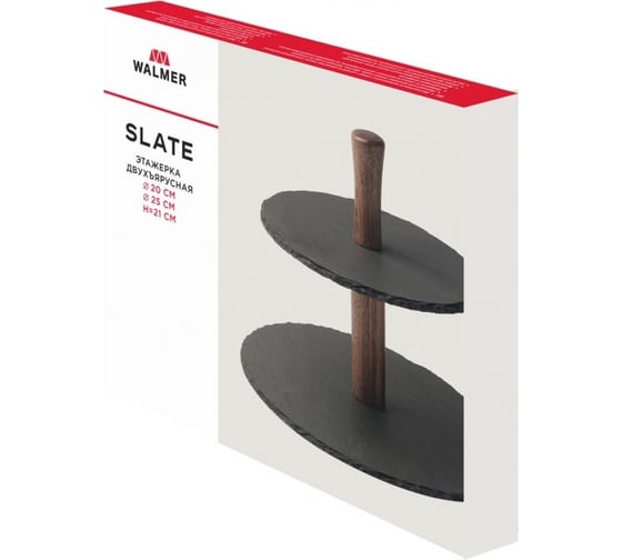 Двухъярусная этажерка Walmer SLATE 25 см W30027069