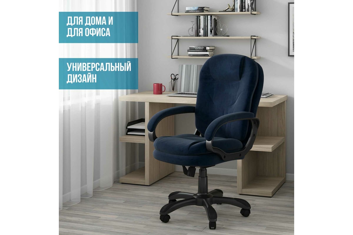 Компьютерное кресло CHAIRMAN Home 668 ткань синий 00-07075978