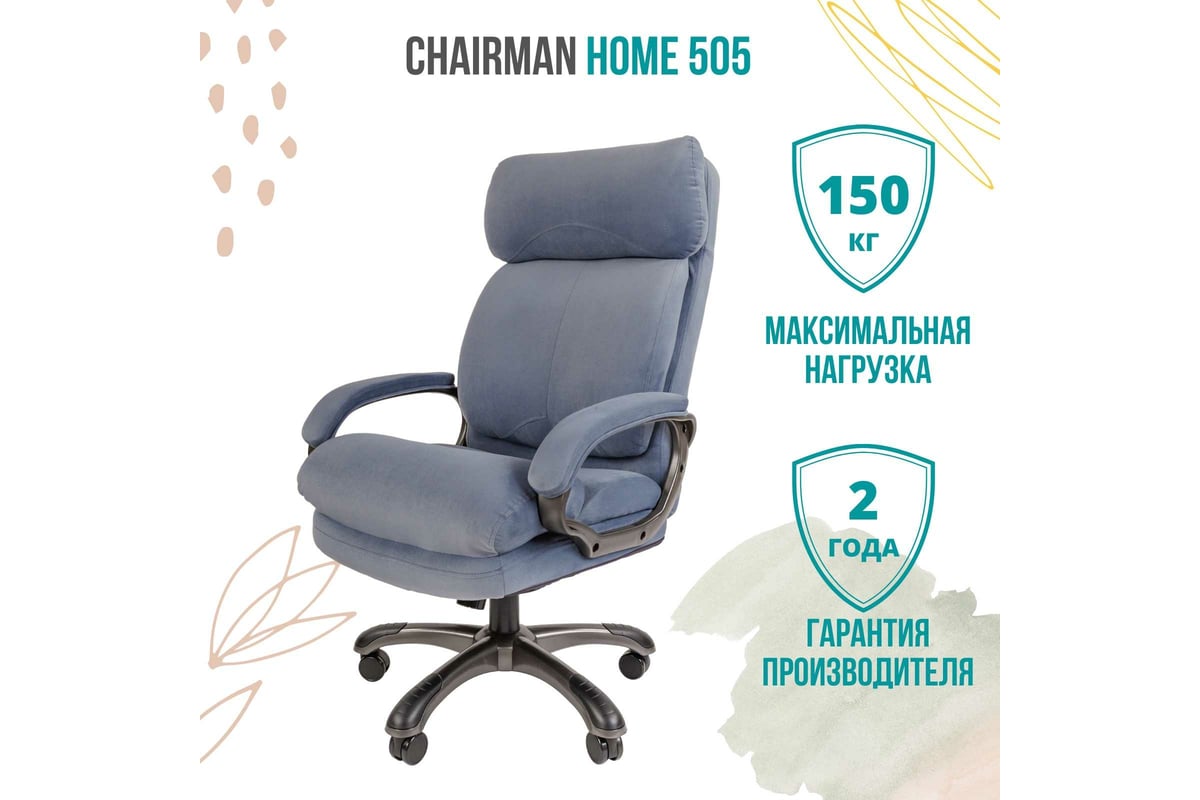 Chairman Home 434