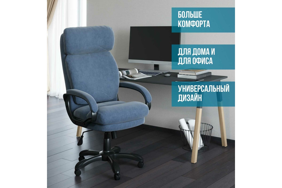 Компьютерное кресло CHAIRMAN Home 505 ткань голубой 00-07079110 - выгодная  цена, отзывы, характеристики, фото - купить в Москве и РФ