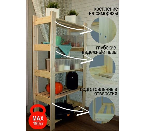 Деревянный стеллаж SAFORA серия D №1, 5 полок, 115x63x28 см, высота полки 23 см 5.28.D1.115 МП