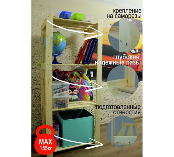 Деревянный стеллаж SAFORA серия С №1, 4 полки, 115x63x35 см, высота полки 48 см 4.35.С1.115МП