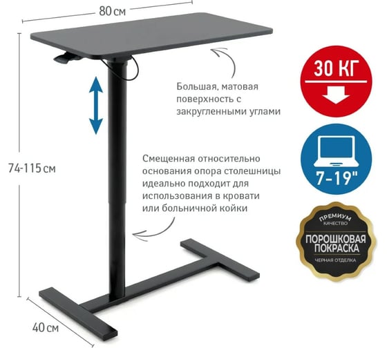 Компьютерный стол Tatkraft Bliss с газлифтом, черный, 80x74-115x40 см 12547
