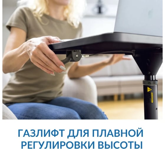 Стол для ноутбука Tatkraft Focus, черный 12530