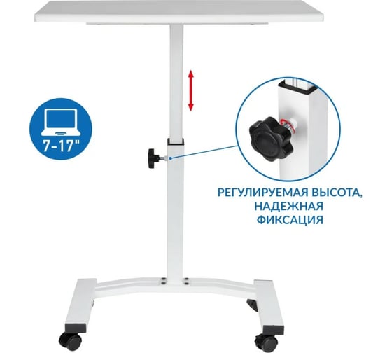 Стол для ноутбука Tatkraft CHEER, 60x52÷84x40 см, мобильный 10345