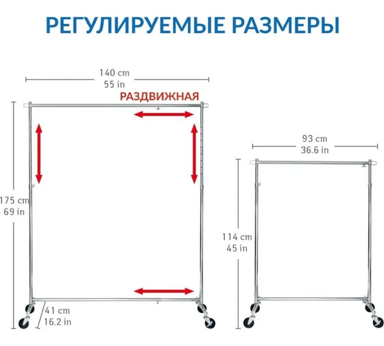Регулируемая сверхмощная стойка для одежды Tatkraft URBAN 13674