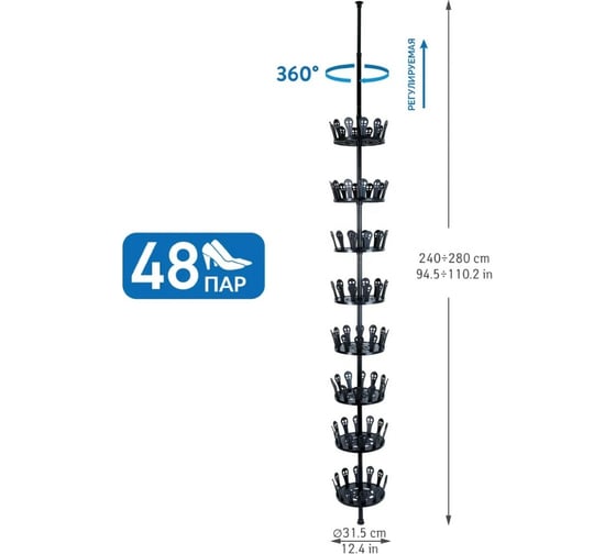 Телескопическая стойка для обуви Tatkraft JO для 48 пар, 31.5x240-280x31.5 см 8 вращающихся ярусов 13087