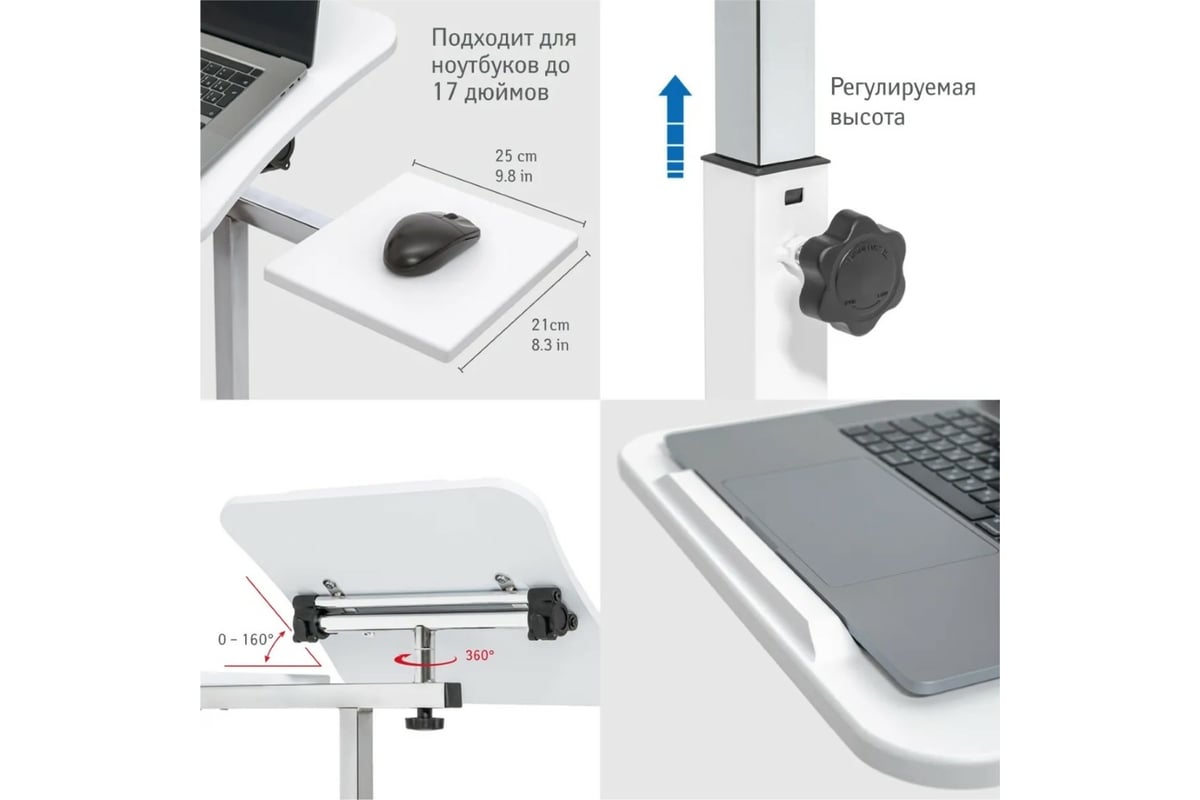 Стол для ноутбука Tatkraft Bianca с подставкой для мыши, регулируемый,  69,5x72,110x51 см 15708 - выгодная цена, отзывы, характеристики, фото -  купить в Москве и РФ