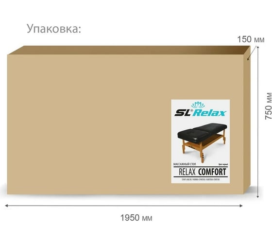Стационарный массажный стол Start Line SL Relax Comfort черный с регулировкой высоты от 70 до 85 см SLR-4