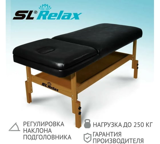 Стационарный массажный стол Start Line SL Relax Comfort черный с регулировкой высоты от 70 до 85 см SLR-4