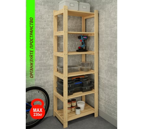 Деревянный стеллаж SAFORA серия F MAX №1/1 6 полок, 200x64x37 см, высота полки 37 см 6.37.F.200/1