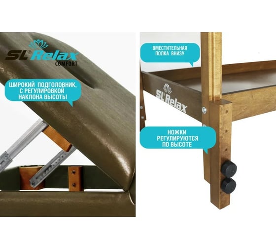 Стационарный массажный стол Start Line SL Relax Comfort коричневый с регулировкой высоты от 70 до 85 SLR-10