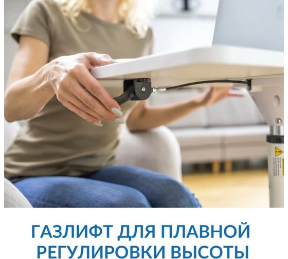 Стол для ноутбука Tatkraft Trend, белый 12554