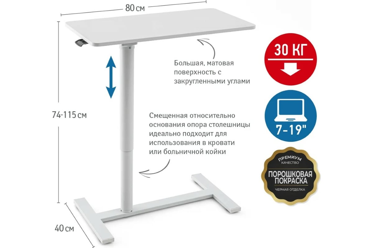 Компьютерный стол Tatkraft Relax с газлифтом, белый, 80x74-115x40 см ...