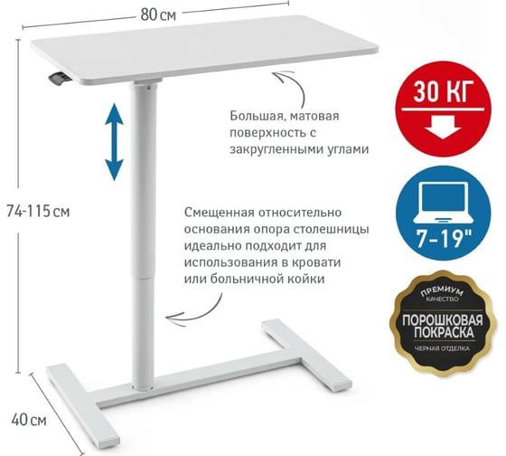 Компьютерный стол Tatkraft Relax с газлифтом, белый, 80x74-115x40 см 12653
