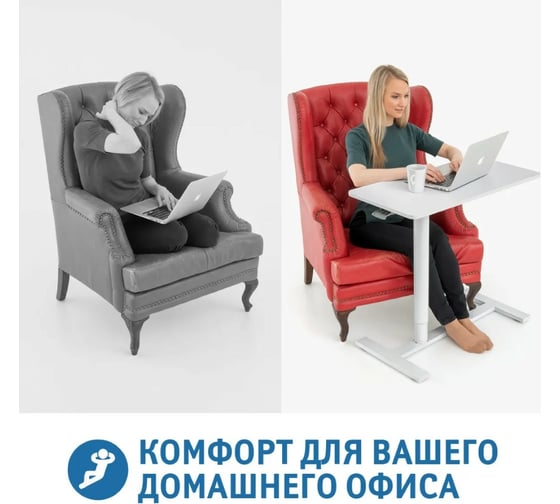 Компьютерный стол Tatkraft Relax с газлифтом, белый, 80x74-115x40 см 12653