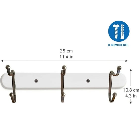 Прочная планка Tatkraft CHARM с 3 крючками, белая 10932