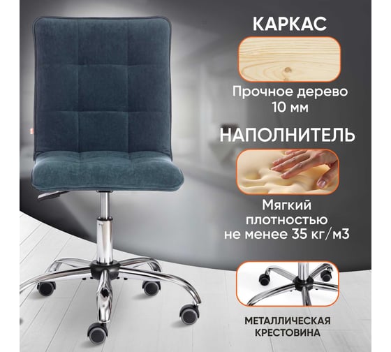 Кресло Tetchair ZERO велюр Clermon, малахит 089 19147
