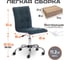 Кресло Tetchair ZERO велюр Clermon, малахит 089 19147 8