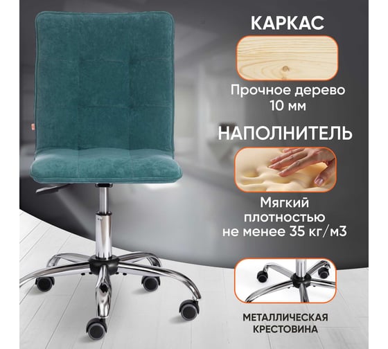 Кресло Tetchair ZERO велюр Clermon, бирюзовый 140 19146