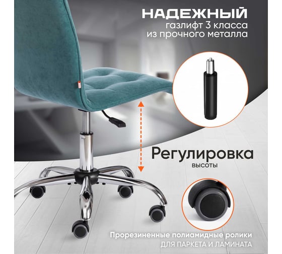 Кресло Tetchair ZERO велюр Clermon, бирюзовый 140 19146