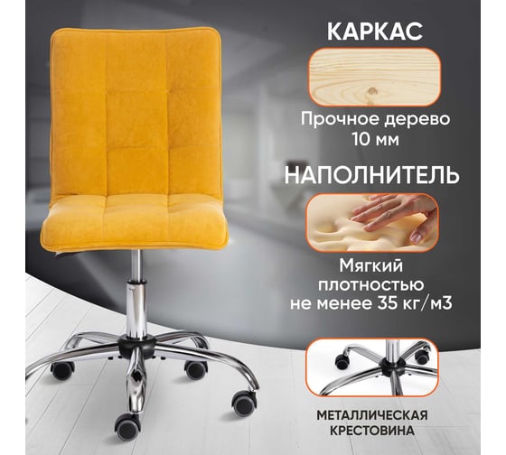 Кресло Tetchair ZERO велюр Clermon, горчичный 170 19145